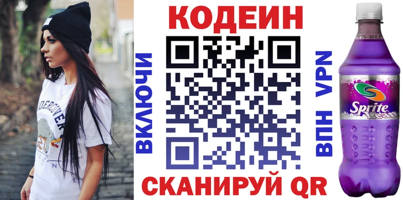 дарнет шоп  Искитим  Кодеиновый сироп Lean Purple Drank 