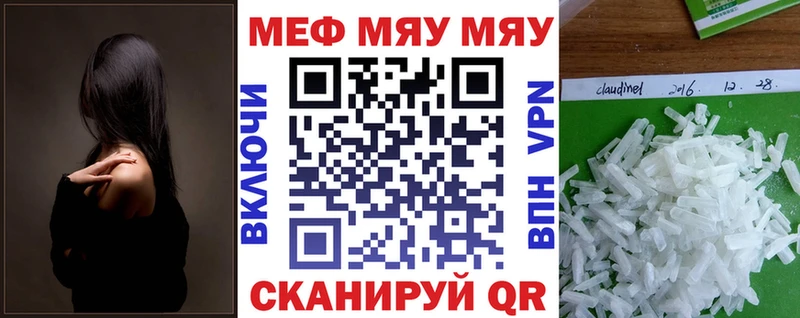 Мефедрон  Искитим